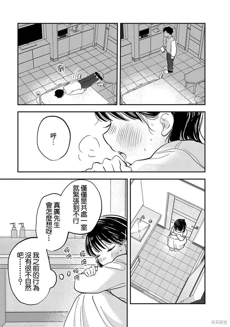 第05话 第6页