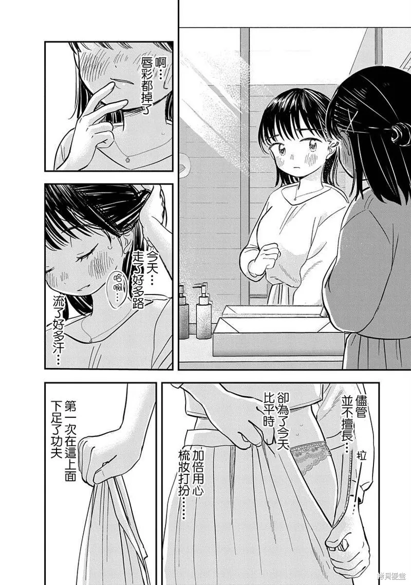 第05话 第7页
