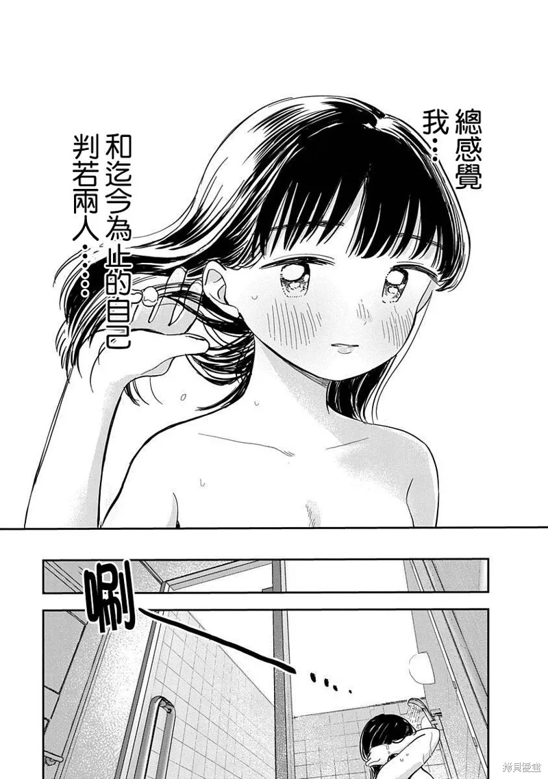 第05话 第8页