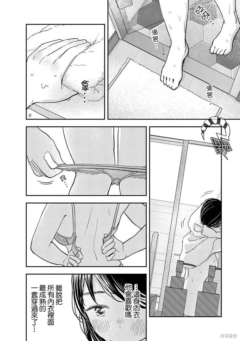 第05话 第9页
