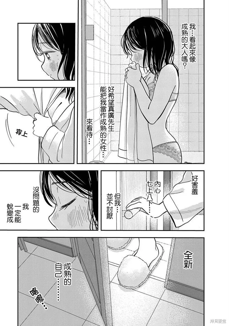 第05话 第10页