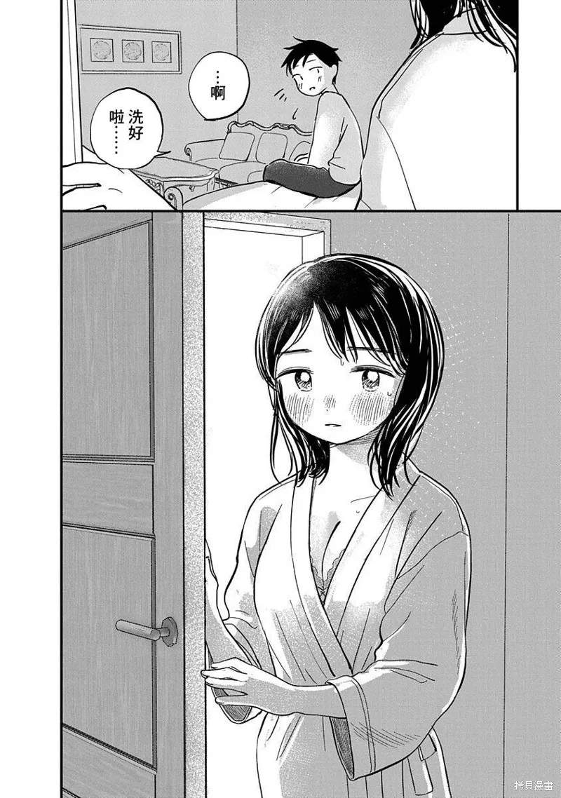 第05话 第11页