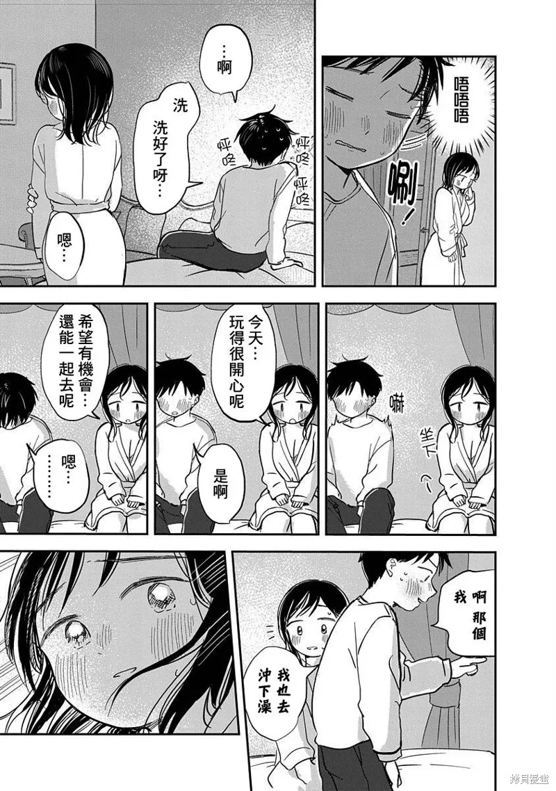 第05话 第12页