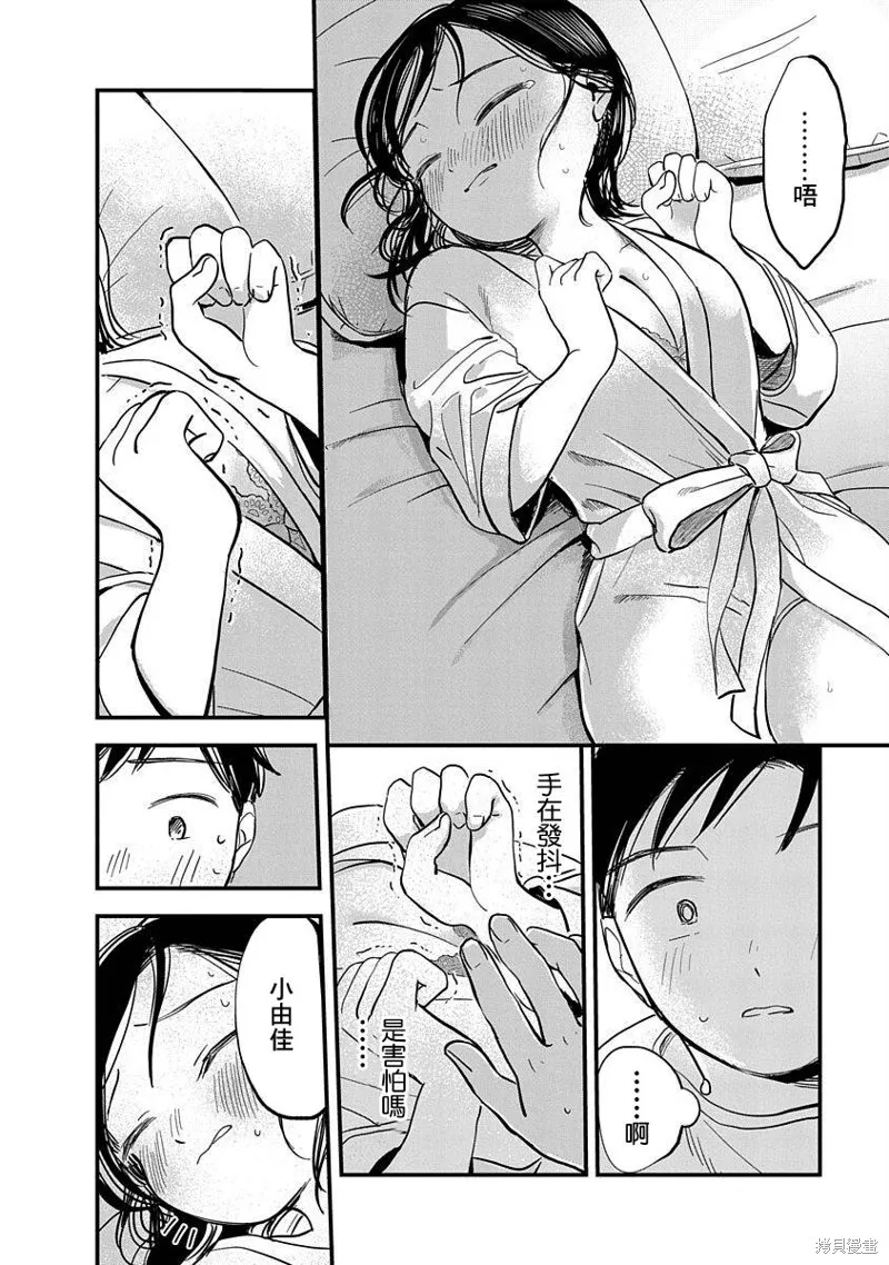 第05话 第15页