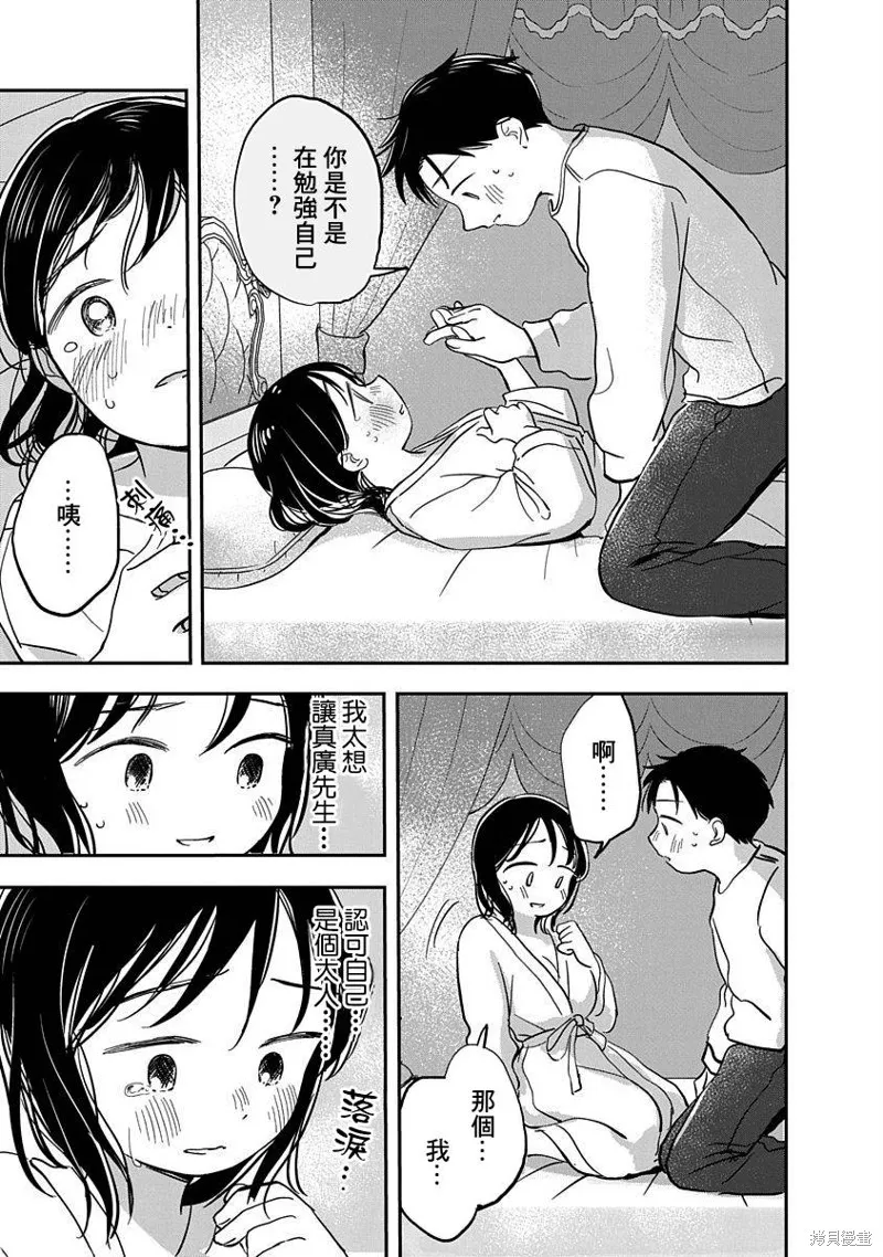 第05话 第16页