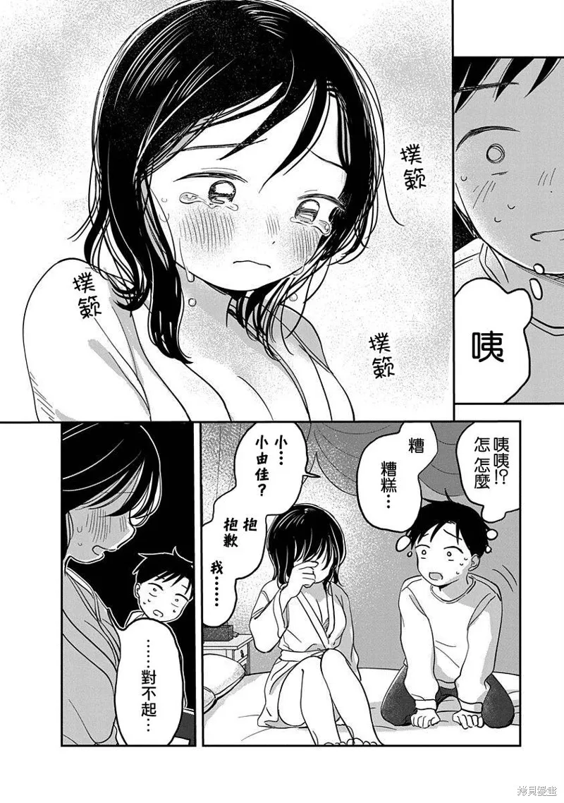 第05话 第17页