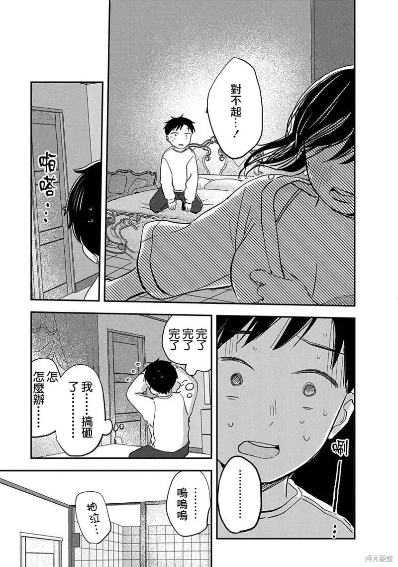 第05话 第18页