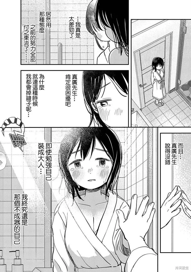 第05话 第19页