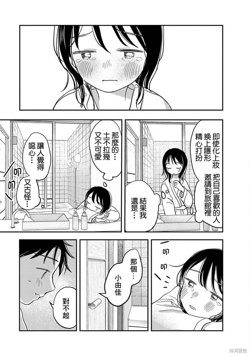 第05话 第20页