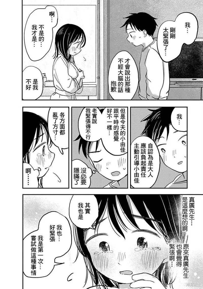 第05话 第21页