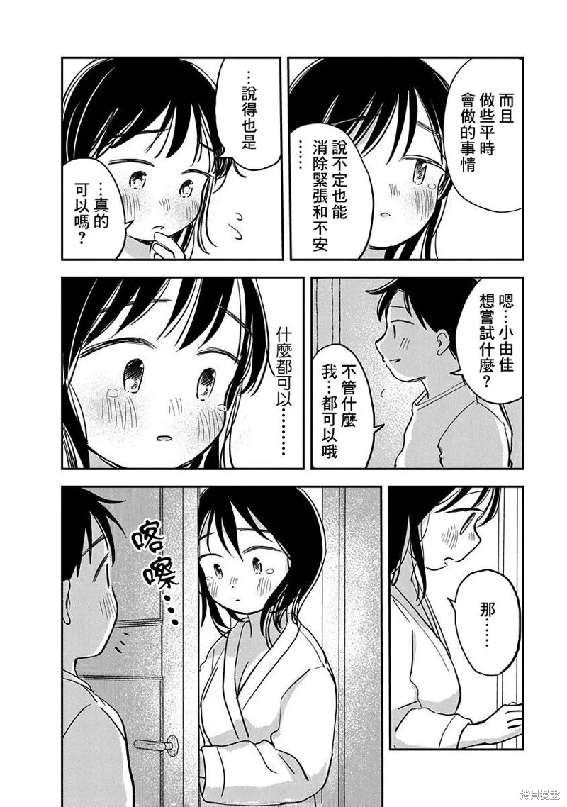 第05话 第23页