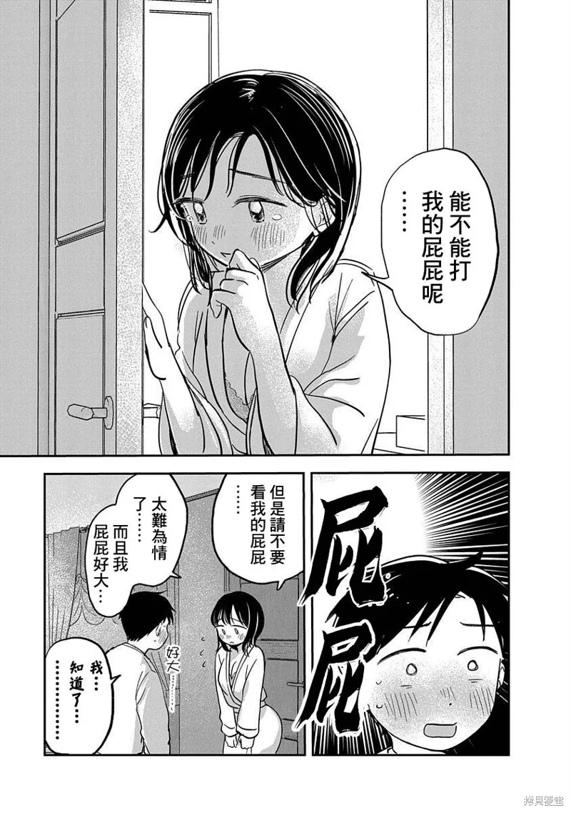第05话 第24页