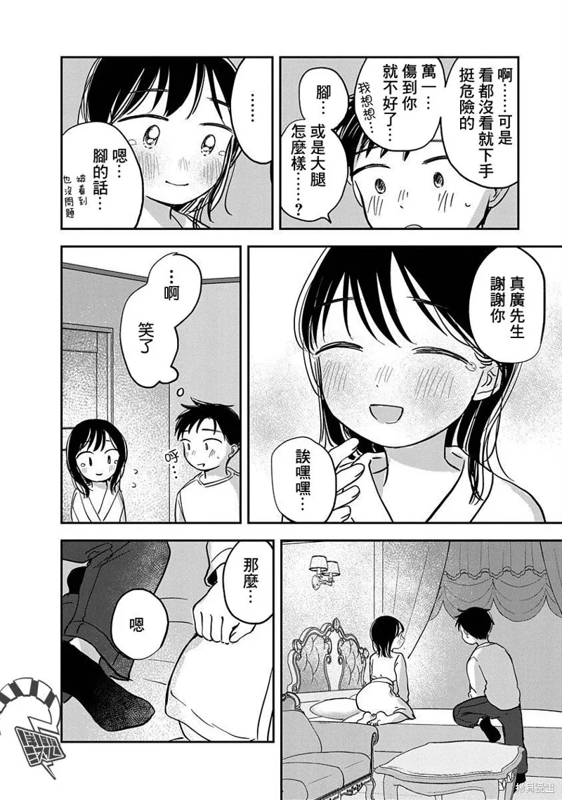 第05话 第25页