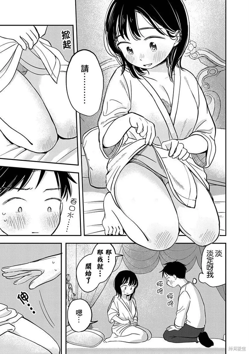 第05话 第26页