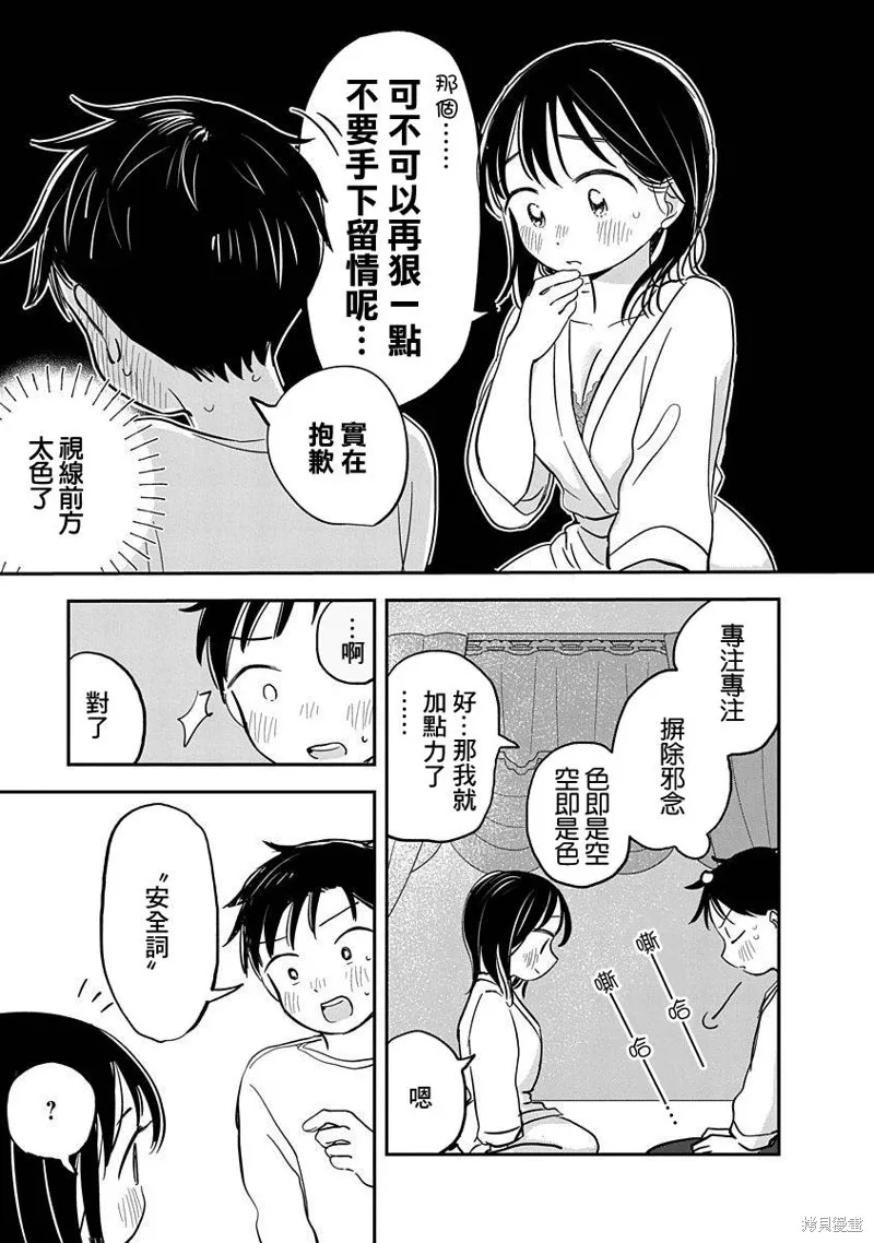第05话 第28页