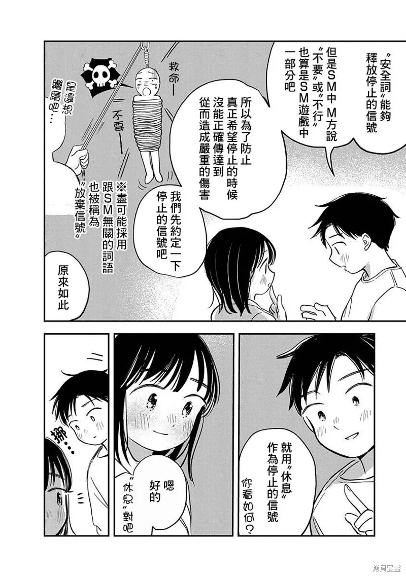 第05话 第29页