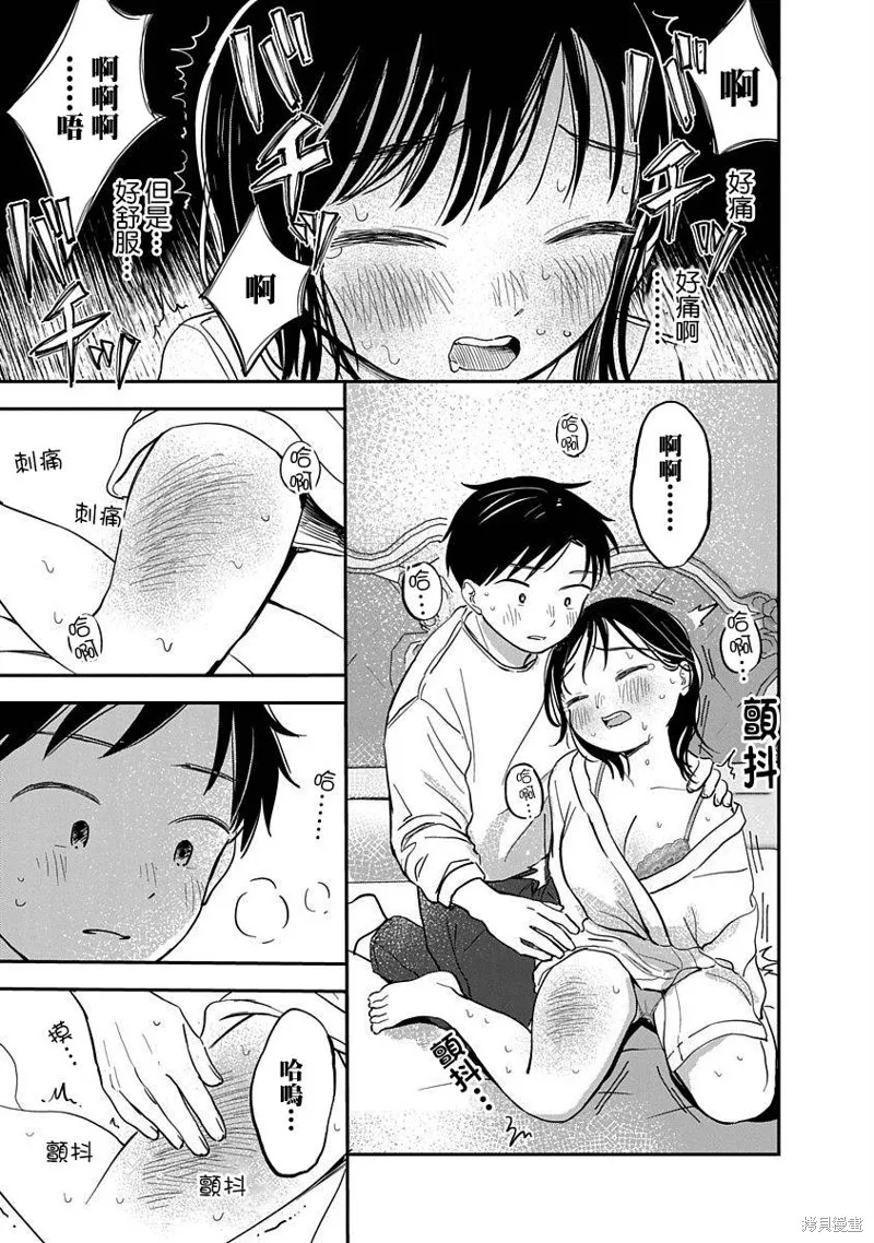 第05话 第32页