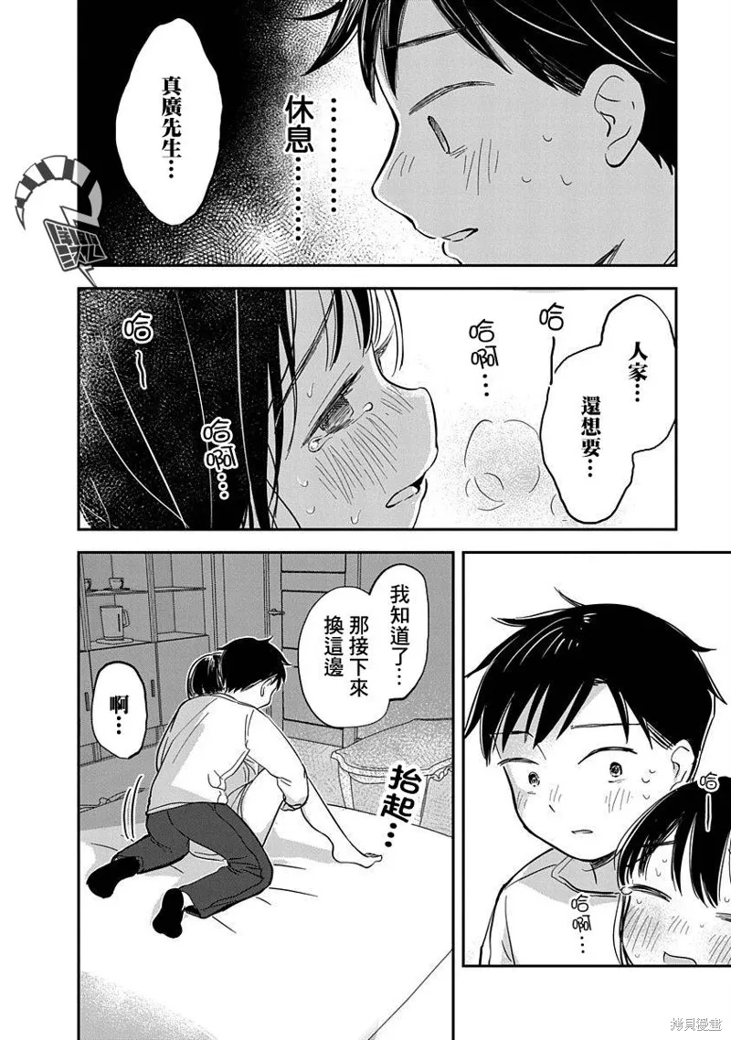 第05话 第33页
