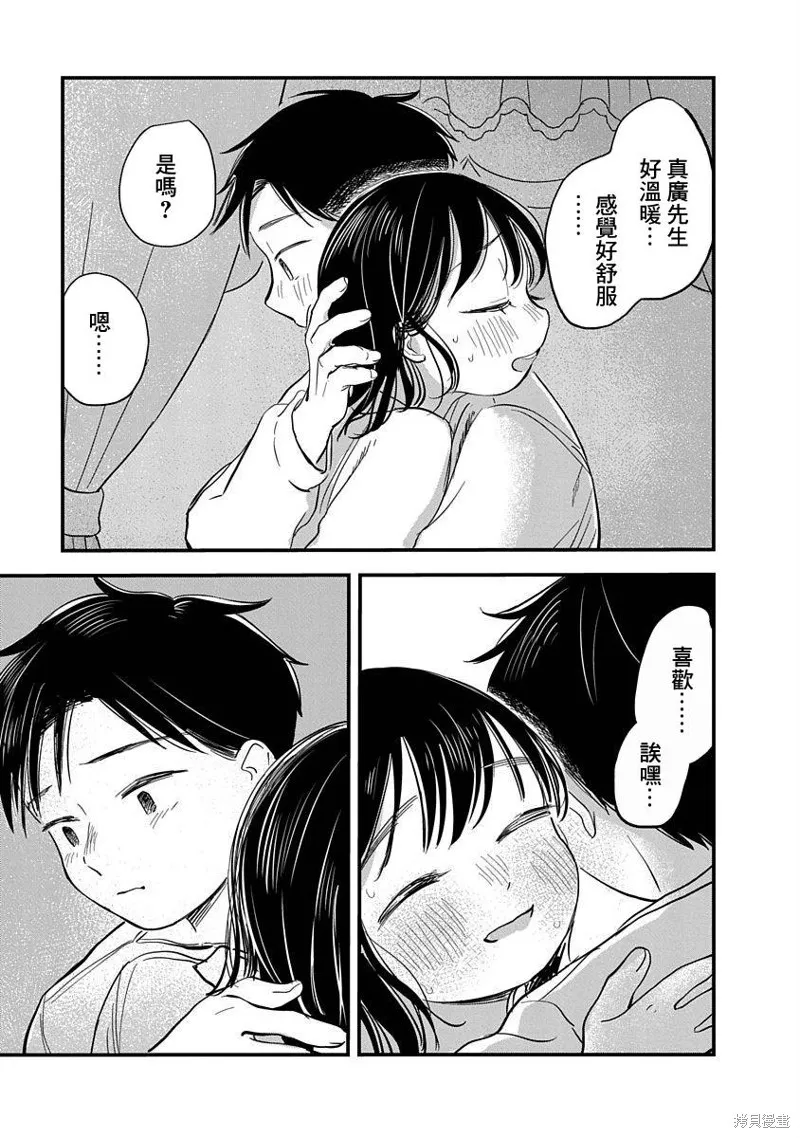 第05话 第38页