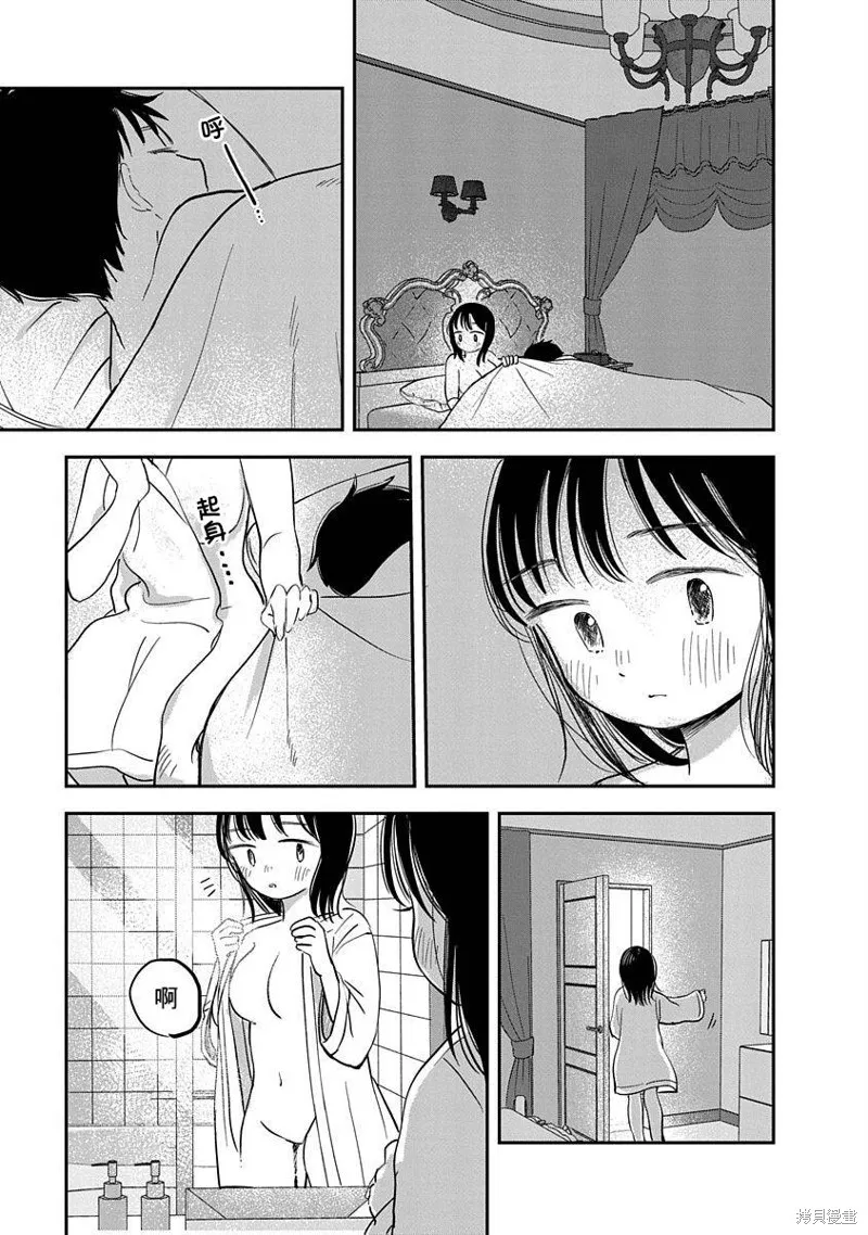 第05话 第44页