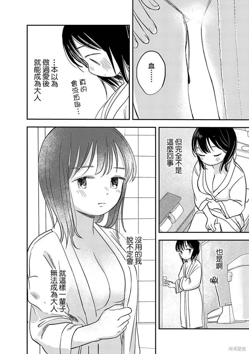 第05话 第45页