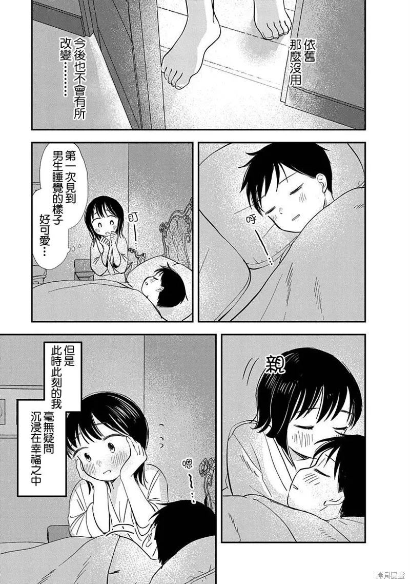 第05话 第46页