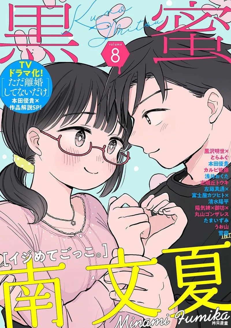 第04话 第1页