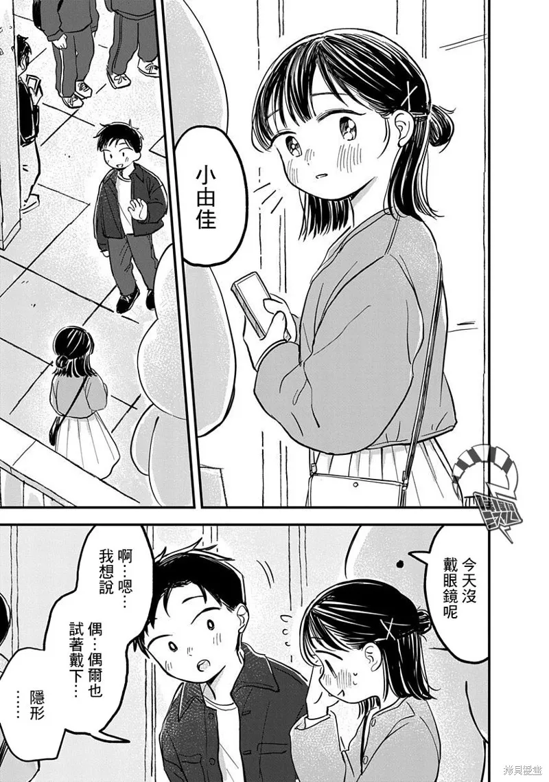第04话 第3页