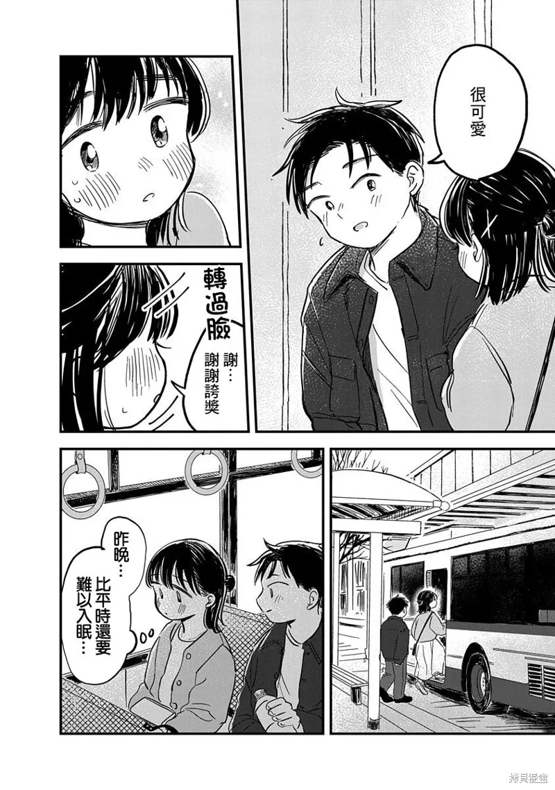 第04话 第4页