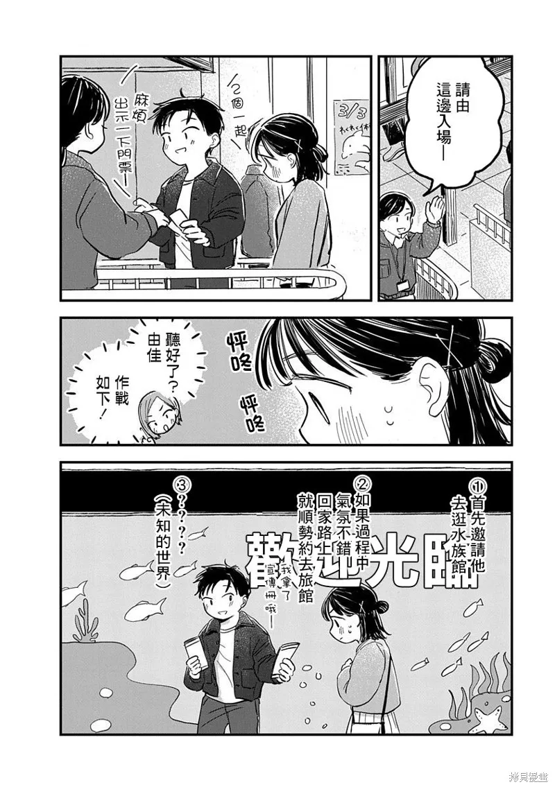 第04话 第6页