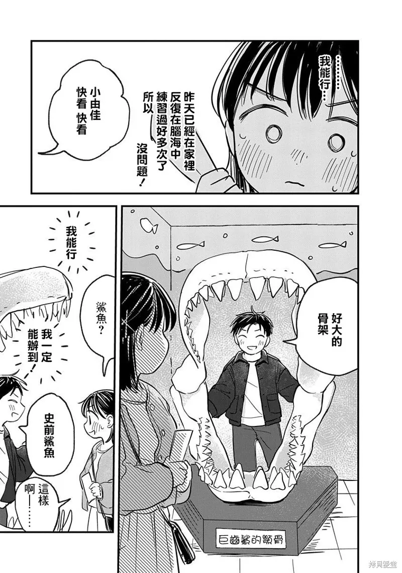 第04话 第7页
