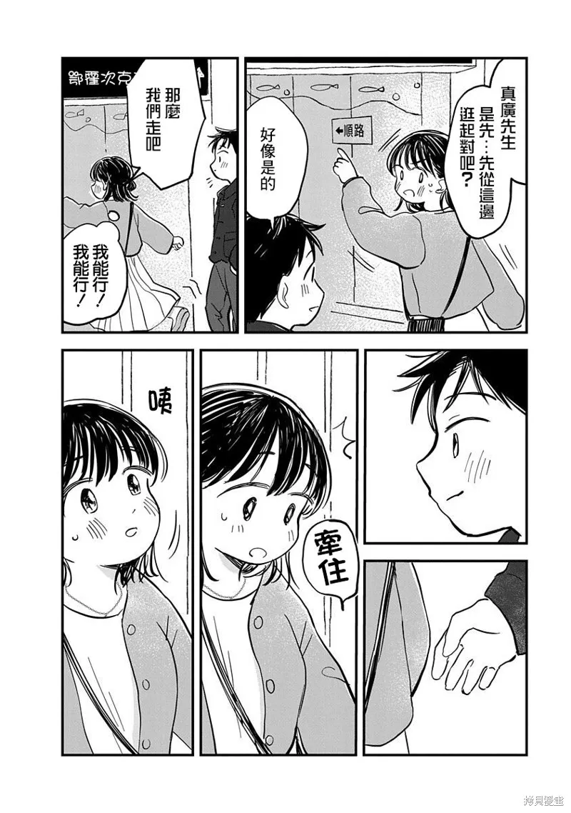 第04话 第8页