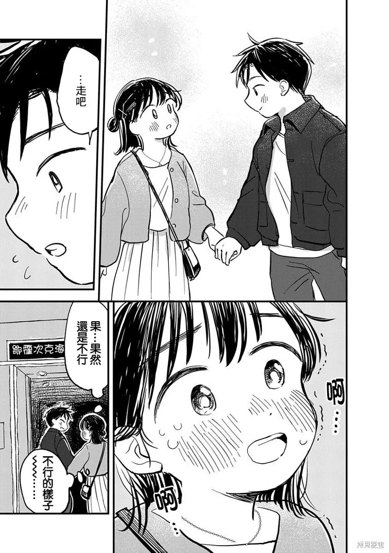第04话 第9页