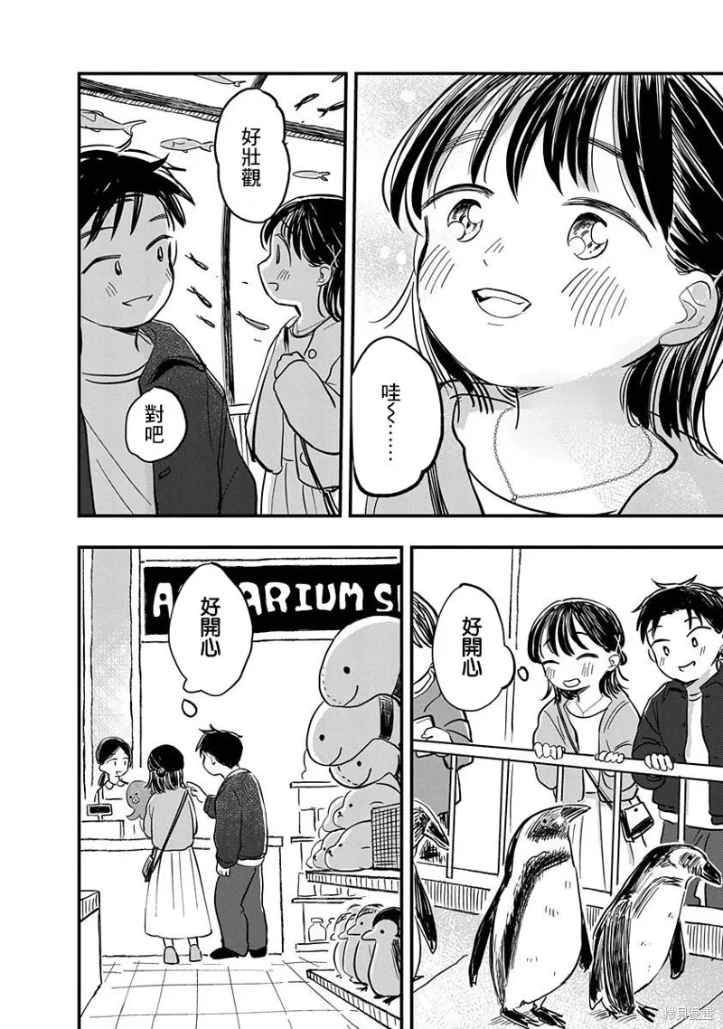 第04话 第13页