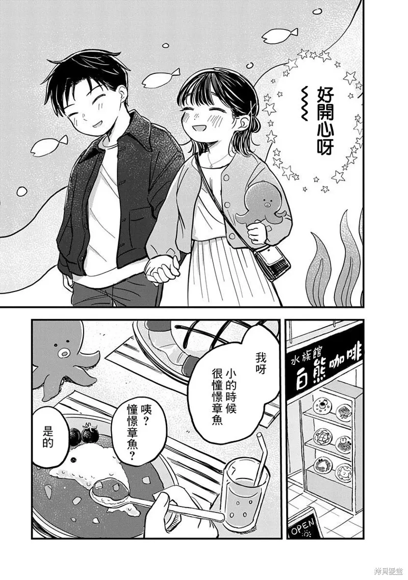第04话 第14页
