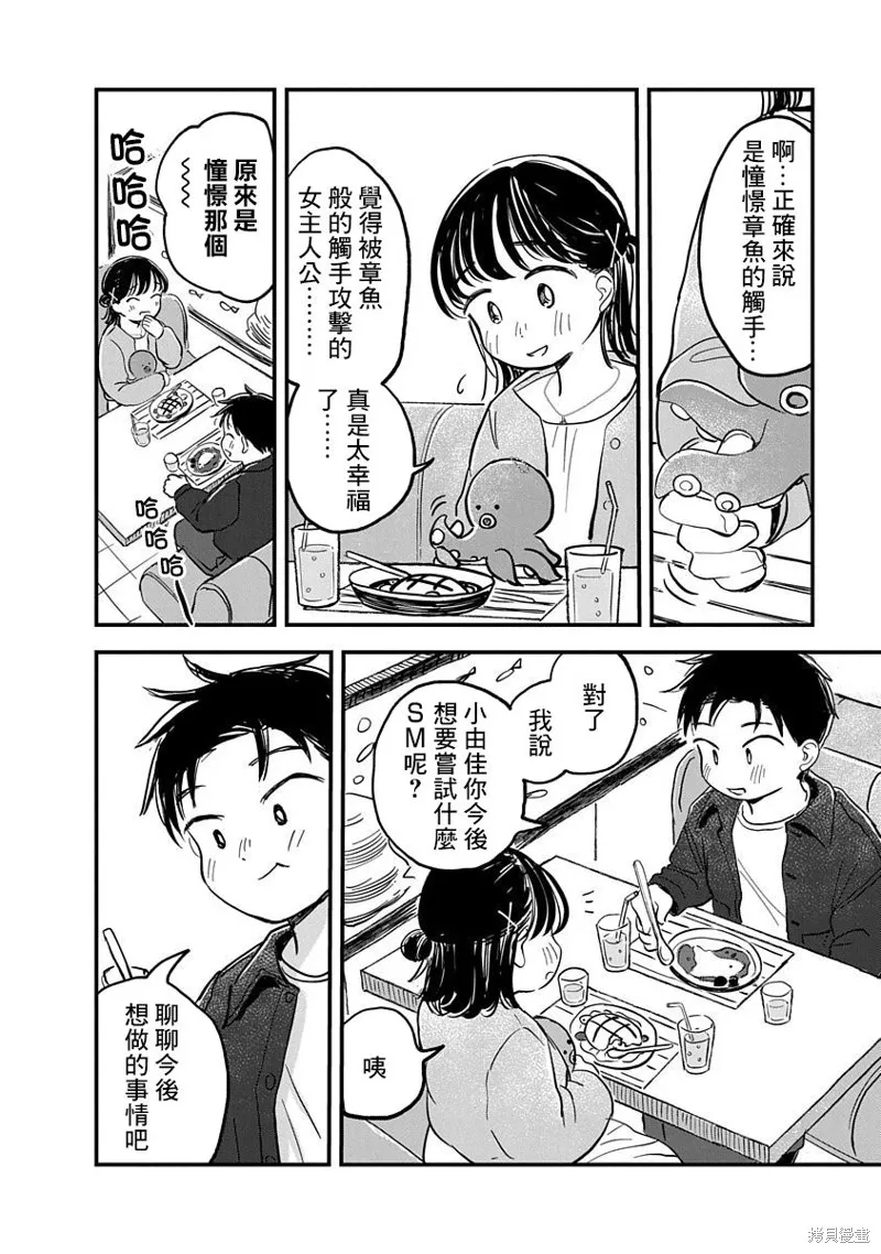 第04话 第15页