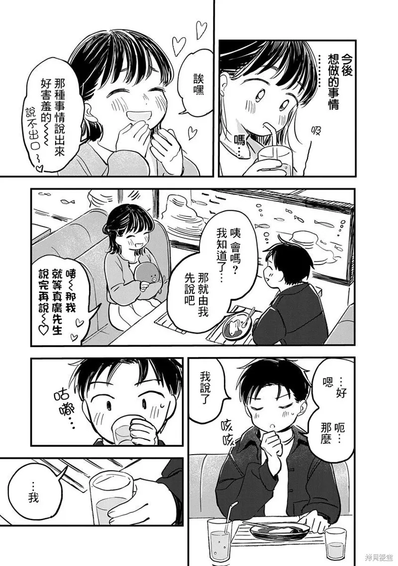 第04话 第16页