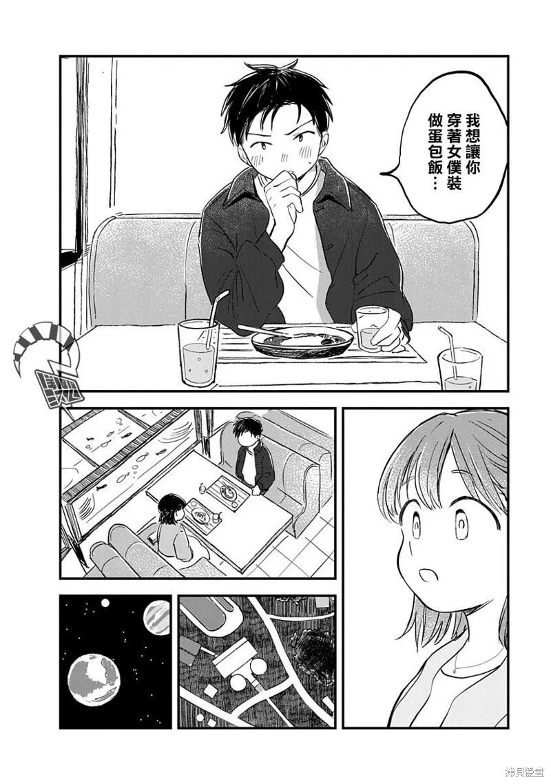 第04话 第17页