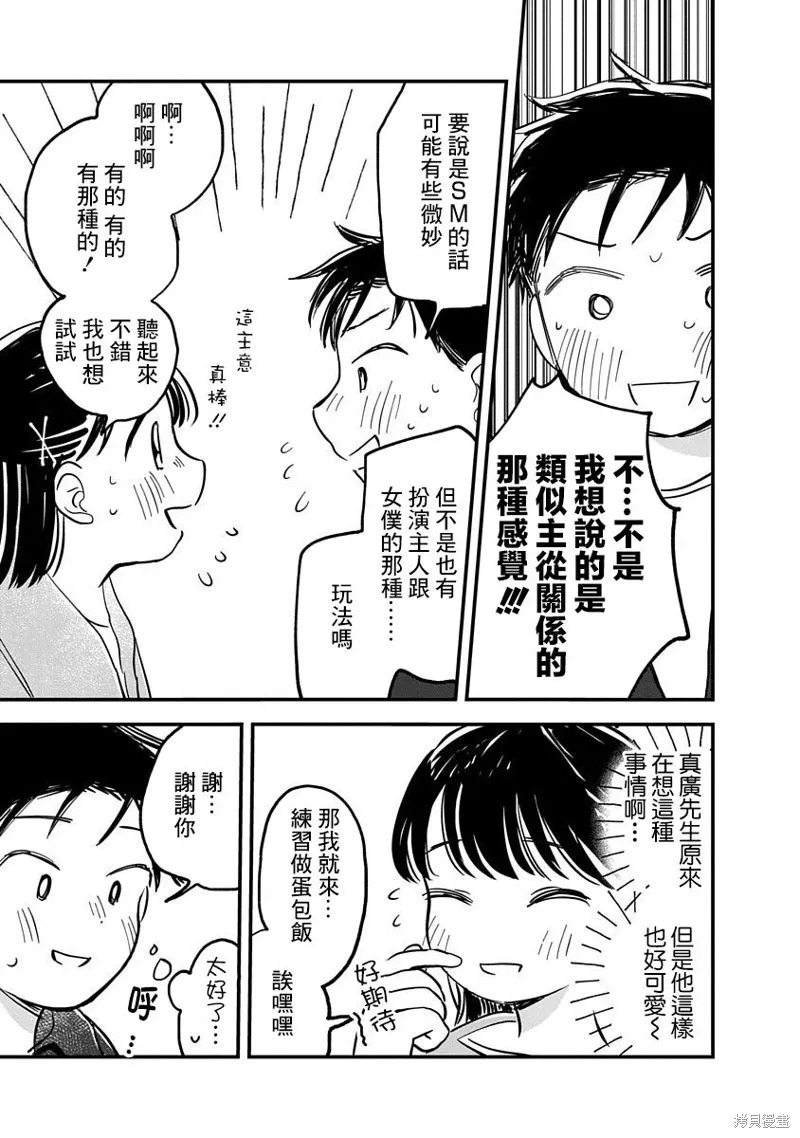 第04话 第18页