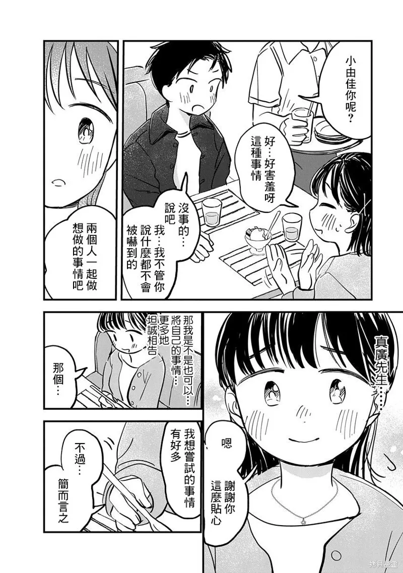 第04话 第19页