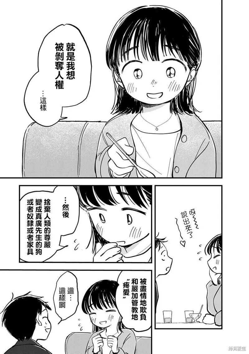 第04话 第20页