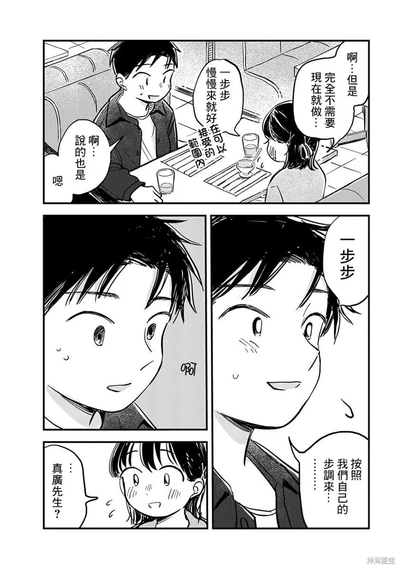 第04话 第21页