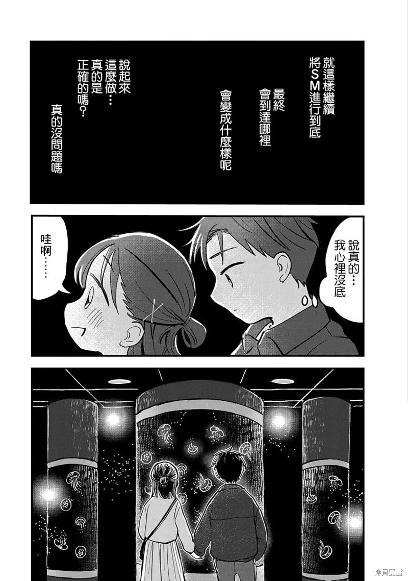 第04话 第24页
