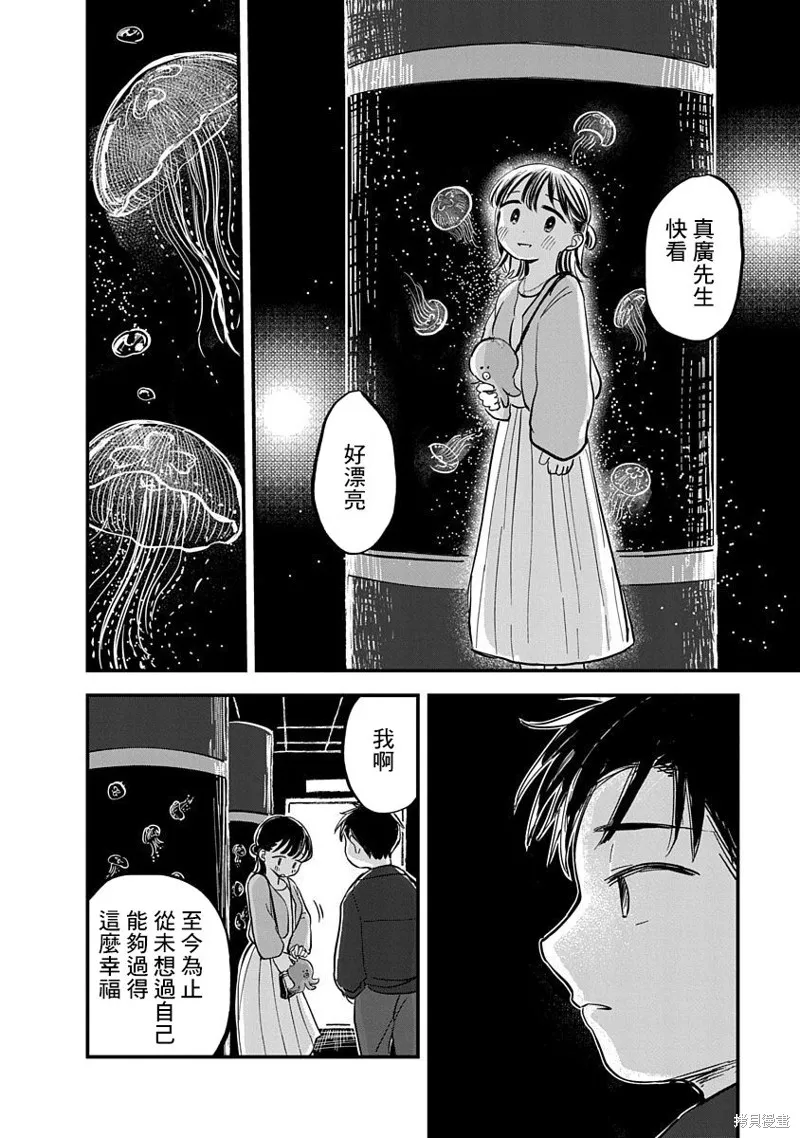 第04话 第25页