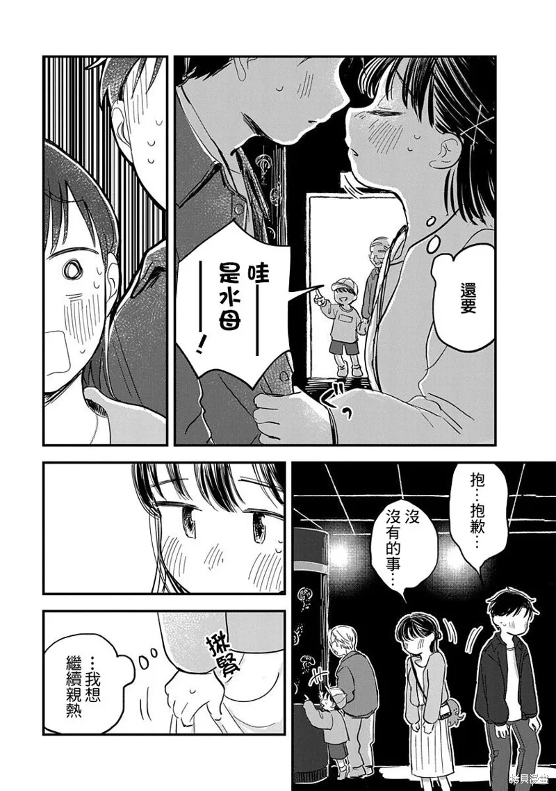 第04话 第30页