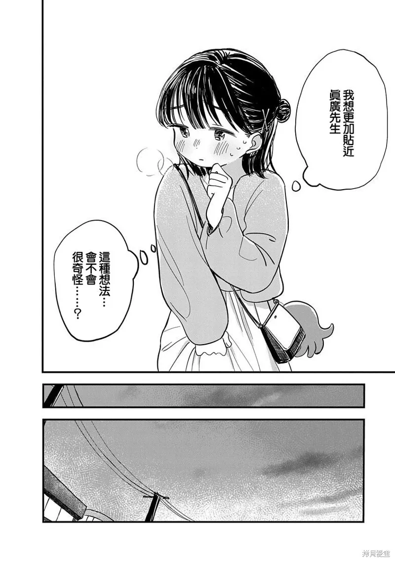 第04话 第31页