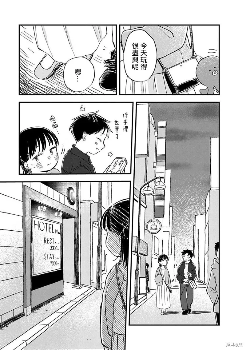 第04话 第32页