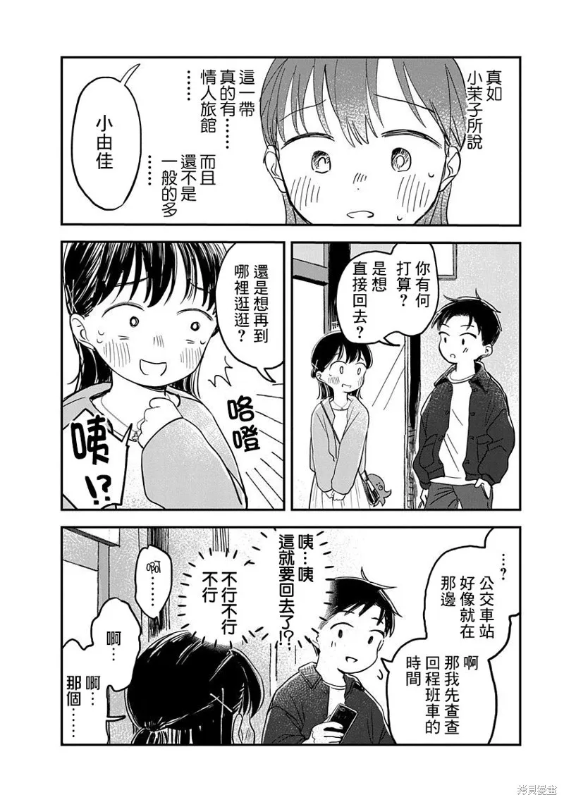 第04话 第33页