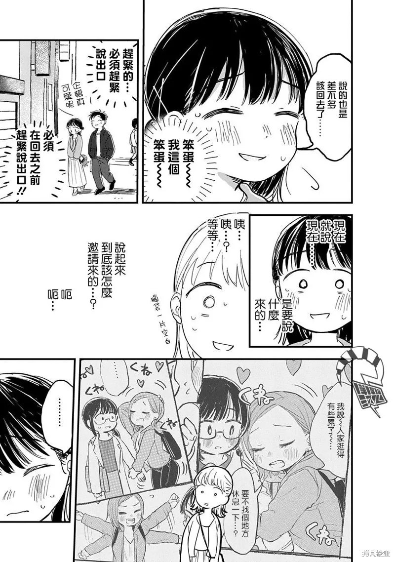 第04话 第34页