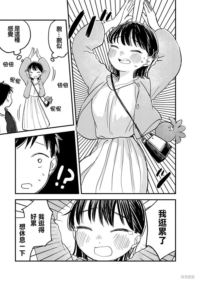第04话 第36页
